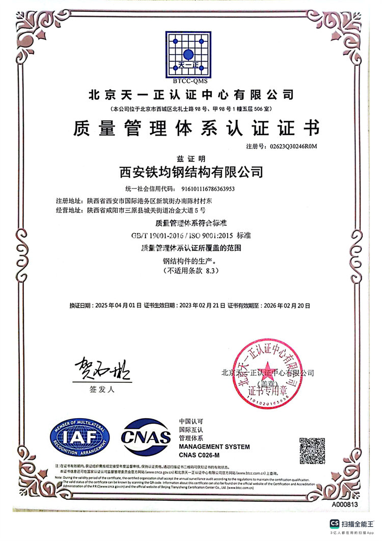 質(zhì)量管理體系認(rèn)證